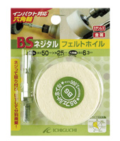 たるたるたるち 株式会社イチグチ BSシリーズ DIY製品